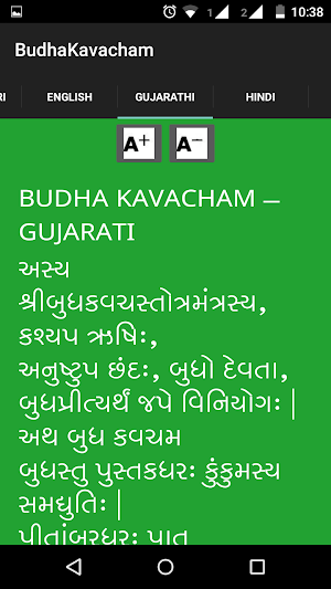 Budha Kavacham Screenshot 2