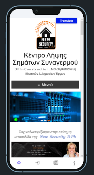 New Security DPh Screenshot 0