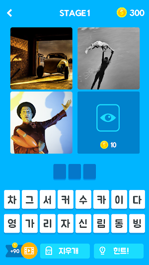 모모 그림 퀴즈 -  두뇌 풀가동! 이미지 연상 퀴즈! Screenshot 0