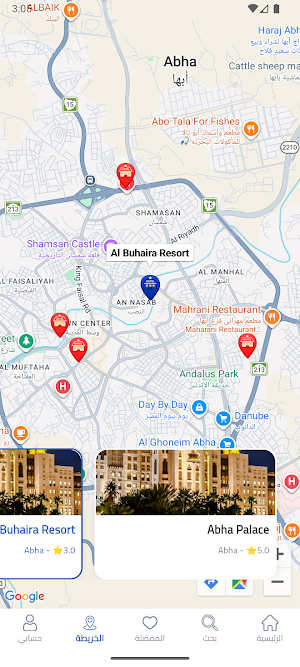 Waselna-وصلنا Screenshot 3