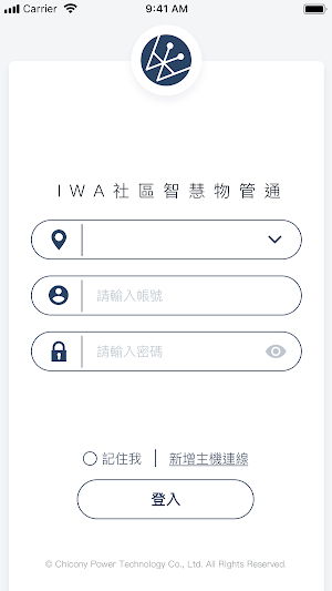 IWA 物業管理系統 Screenshot 0