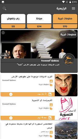 Mesaha Screenshot 3