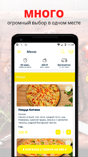 Мацури Screenshot 0