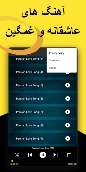 آهنگ های عاشقانه و غمگین Screenshot 0