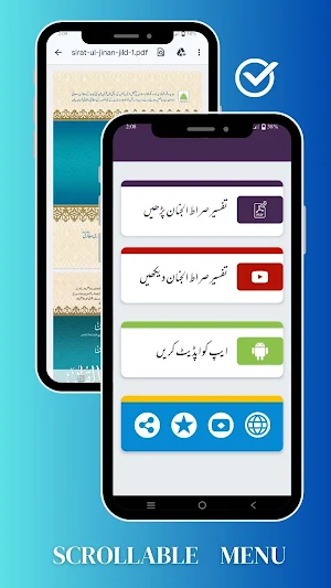 Siratul Jinan pdf  صراط الجنان Screenshot 1