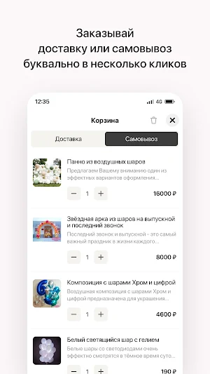 Big Happy | Доставка шаров Screenshot 2