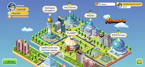 Steppe games Screenshot 2