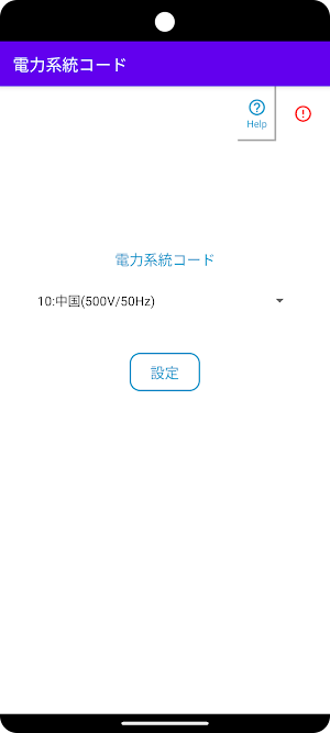 PCS-Loader for PIS series Screenshot 2