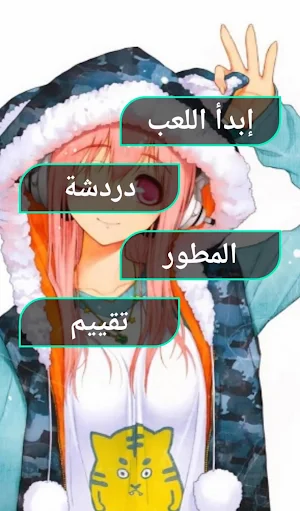 مسابقة الاوتاكو Screenshot 0
