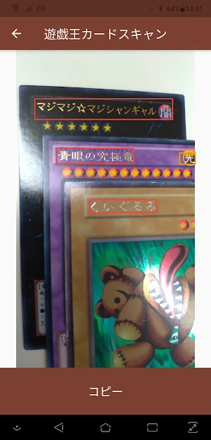 Yu-Gi-Oh Card Scan_App Screenshot 3