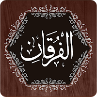 Surah Furqan