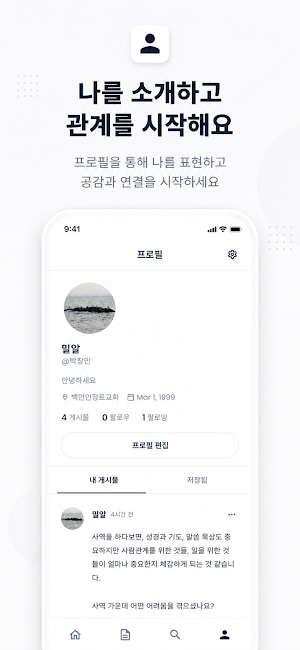 Eklo Screenshot 1