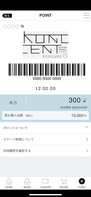 KONCENT Screenshot 1