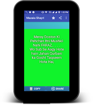 Mazaia Urdu Shayri - SMS Screenshot 3