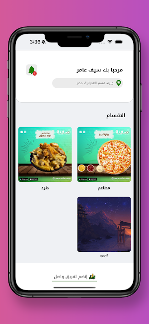 طيارة | Tayarah Screenshot 1