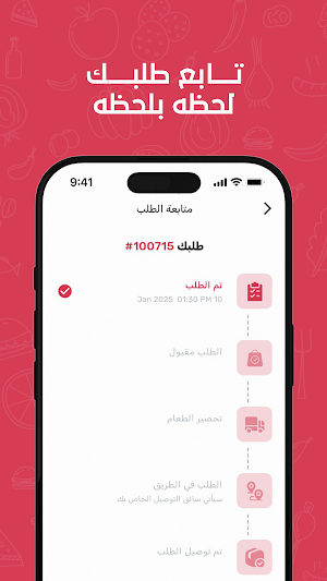 Talabatcom-طلباتكم Screenshot 3