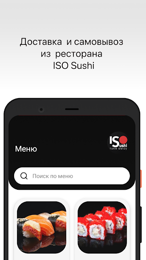 ISO Sushi Screenshot 0
