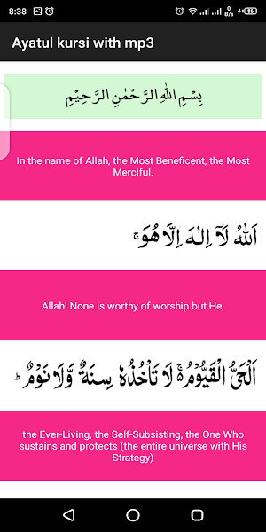 Ayatul Kursi with mp3 Screenshot 2