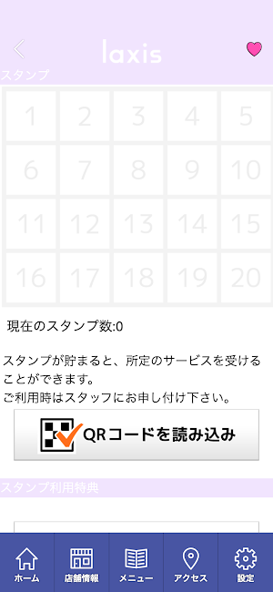 laxis【ラクシス】　公式アプリ Screenshot 2