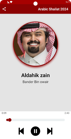 Arabic Shailat 2024 Screenshot 1