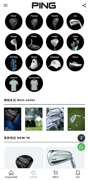 Ping Golf HK Screenshot 2