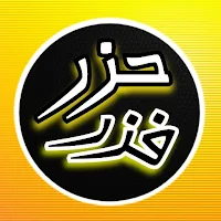 حزر فزر