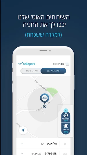 Cellopark Screenshot 3