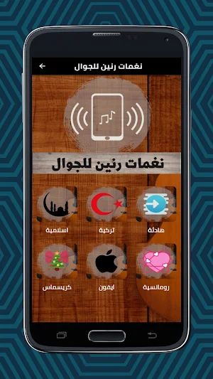 Mobile ringtones Screenshot 1