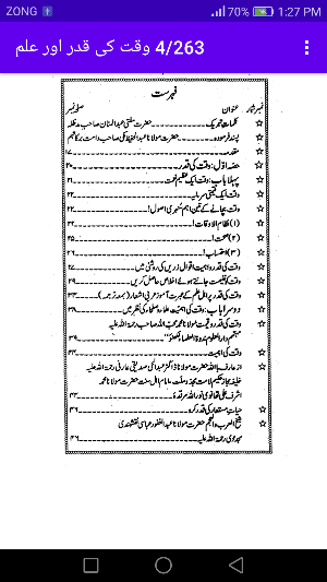 Waqt ki qadar or ilam Screenshot 1