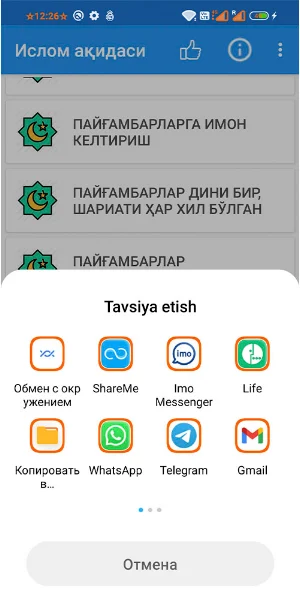 Ислом ақидаси Screenshot 1