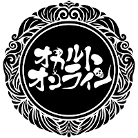 オカルトオンライン