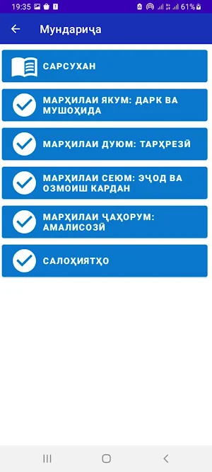 Дастурамали барномаи Пешсаф Screenshot 2