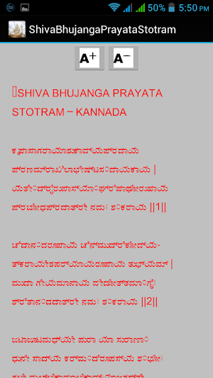 Shiva Bhujanga Prayata Stotram Screenshot 2