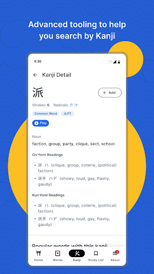 Nihongo Master Dictionary Screenshot 2