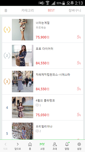 헬로일랑 Screenshot 1