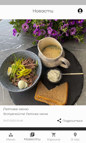 BELYAEFF GROUP - доставка еды Screenshot 3