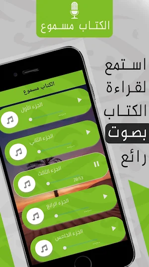 شرح كتاب الفرقان لابن تيمية Screenshot 1