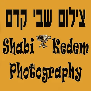 Shabi Kedem Photography Screenshot 2
