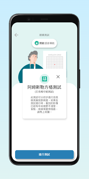 Healfie Screenshot 1
