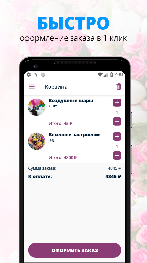 Happy Flower Shop | Клин Screenshot 2