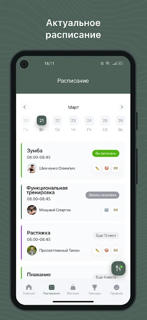 Flexible Достоевская Screenshot 1