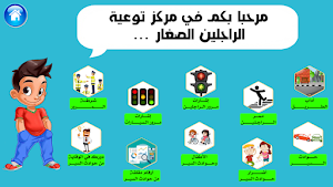سلامتي Screenshot 1