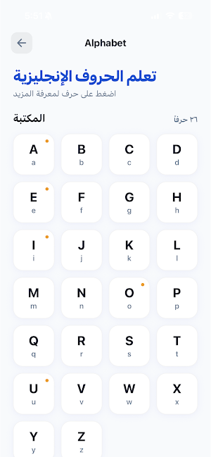 اتقان English Screenshot 2
