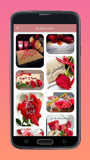 حالات صور وكلمات Screenshot 3