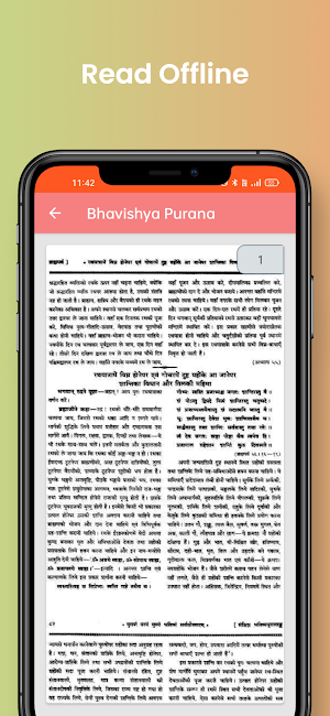 Bhavishya Purana In Hindi Screenshot 2