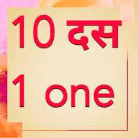 Number to word Converter