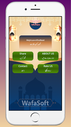 Majmua-e-Kutub e Naqabat Screenshot 0