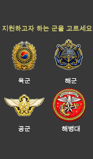 여군키우기 Screenshot 1