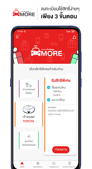 TOYOTA Privilege More Screenshot 0