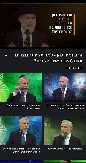 הידברות VOD Screenshot 2